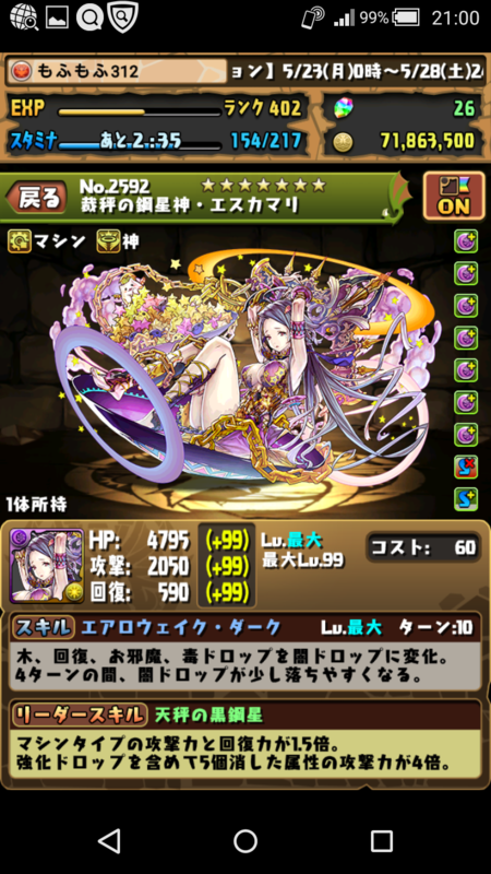 f:id:Mofu-Mofu:20160523211159p:image