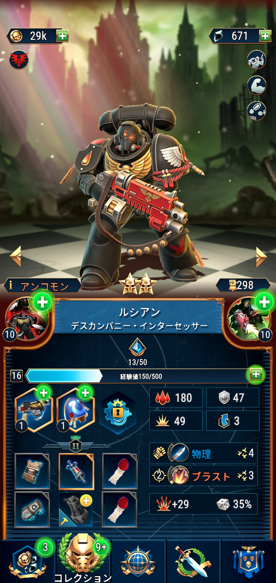 ブラッドエンジェル】 ルシアン - Mogaxのブログ ｢ウォーハンマー40000