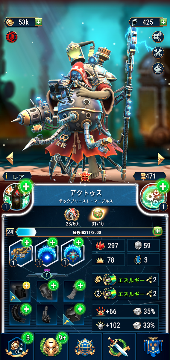 アデプトゥス・メカニカス】 アクトゥス - Mogaxのブログ ｢ウォー