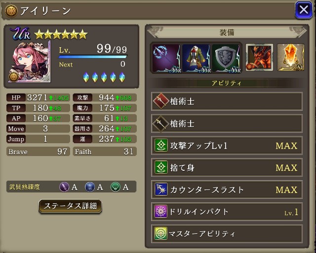 Ffbe幻影戦争 色んな楽しみ方 Moguのffbe幻影戦争プレイ日記