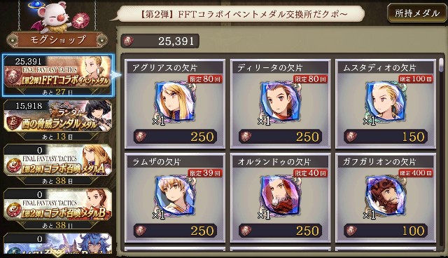 Ffbe幻影戦争 新規さんへ Moguのffbe幻影戦争プレイ日記