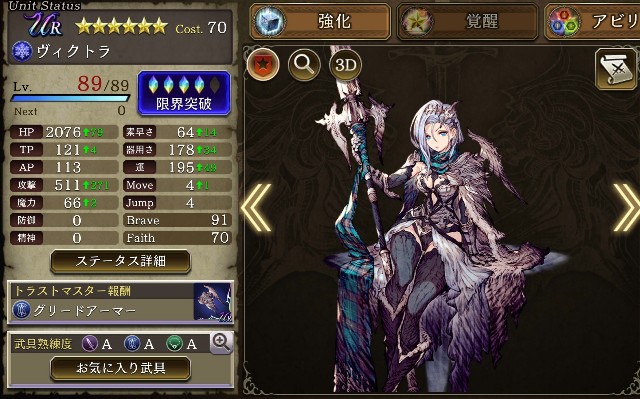 Ffbe幻影戦争 育成 レシピ集めの状況 Moguのffbe幻影戦争プレイ日記