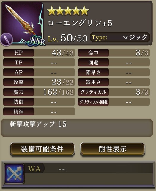 Ffbe幻影戦争 大変大変 Moguのffbe幻影戦争プレイ日記