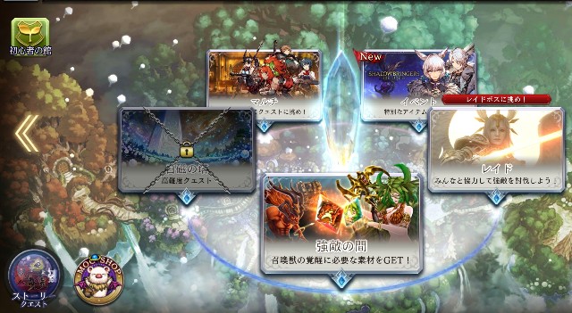 召喚獣を覚醒させよう Moguのffbe幻影戦争プレイ日記