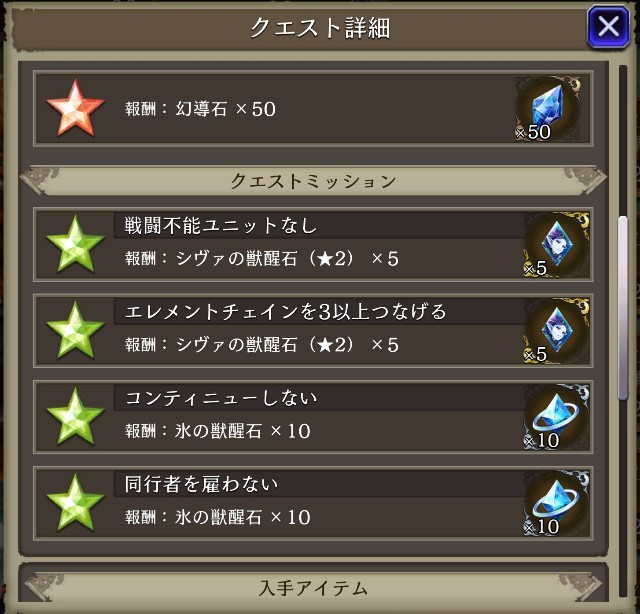 召喚獣を覚醒させよう Moguのffbe幻影戦争プレイ日記