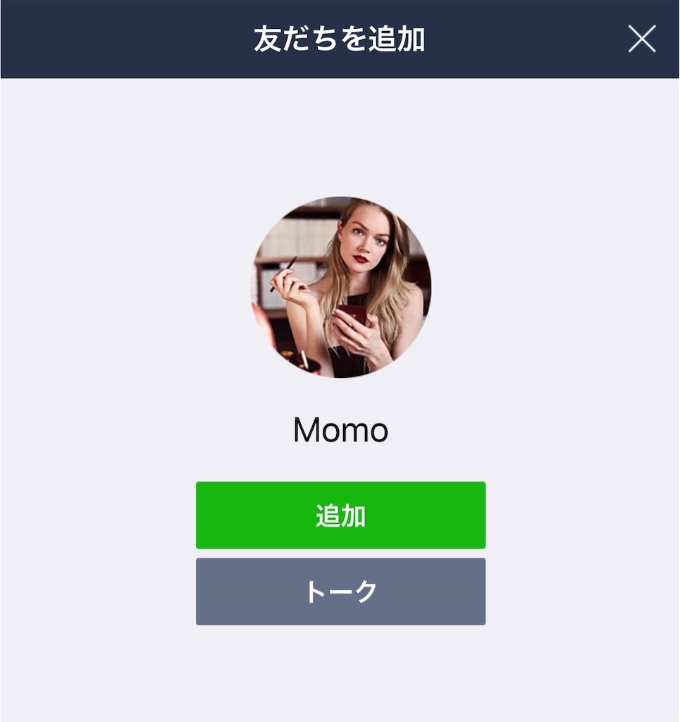 f:id:Momo561618:20181216144437j:image