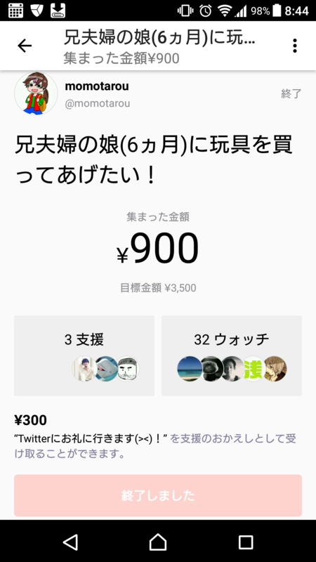 f:id:Momotarous:20170930150115p:image