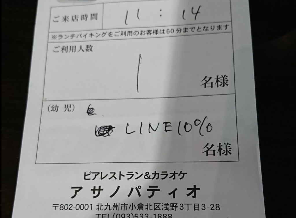 f:id:Momotarous:20171008105613p:plain