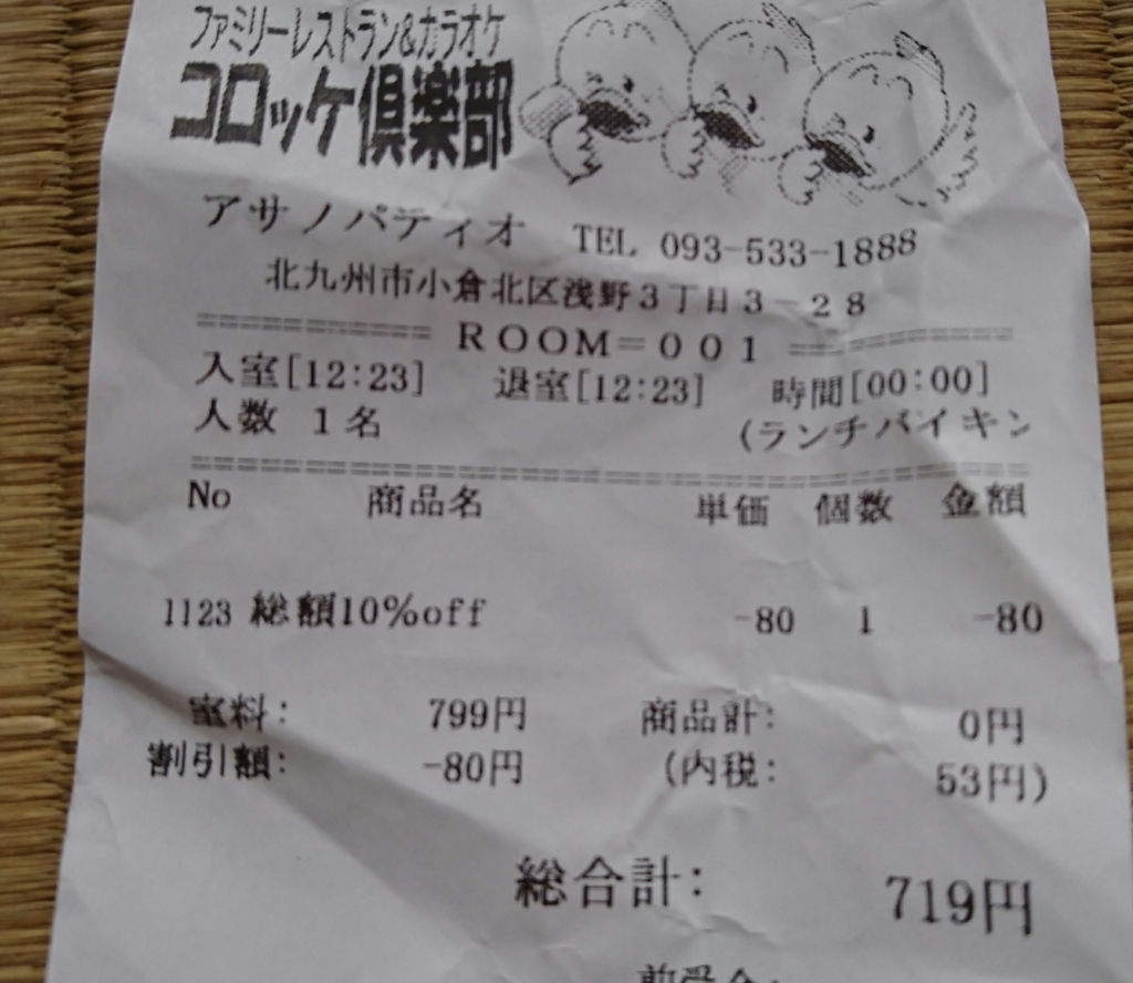 f:id:Momotarous:20171008114651j:plain