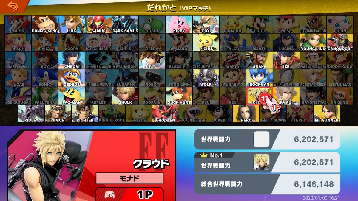f:id:Monado:20200109180845j:plain