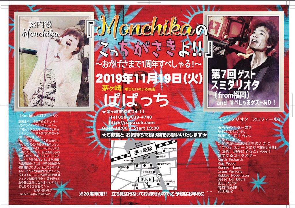 f:id:Monchika:20191116152548j:image