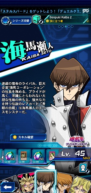 中国版デュエルリンクスと日本版デュエルリンクスの違い Mondopeace S Diary