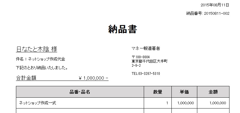 フリーランスのお仕事 フリーランスのお仕事