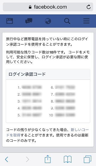 Facebook乗っ取り防御対策 パスワード変更だけではダメ マネー報道 Moneyreport
