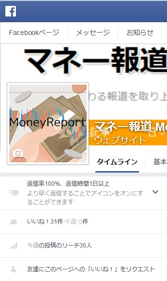 f:id:MoneyReport:20150919082300j:plain