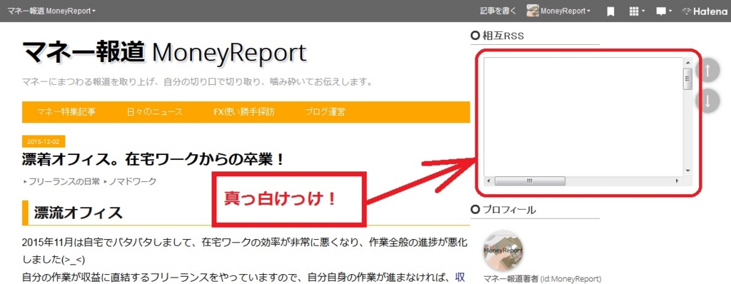あわせて読みたい と カスタム相互rss が表示されない あのサービスの停止余波 マネー報道 Moneyreport あわせて読みたい と カスタム相互rss が表示されない あのサービスの停止余波 マネー報道 Moneyreport