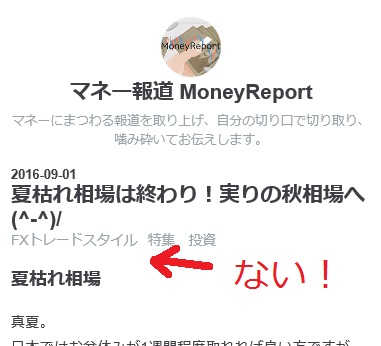 f:id:MoneyReport:20160902153743j:plain