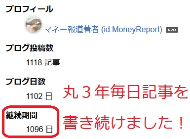 f:id:MoneyReport:20161025233906j:plain