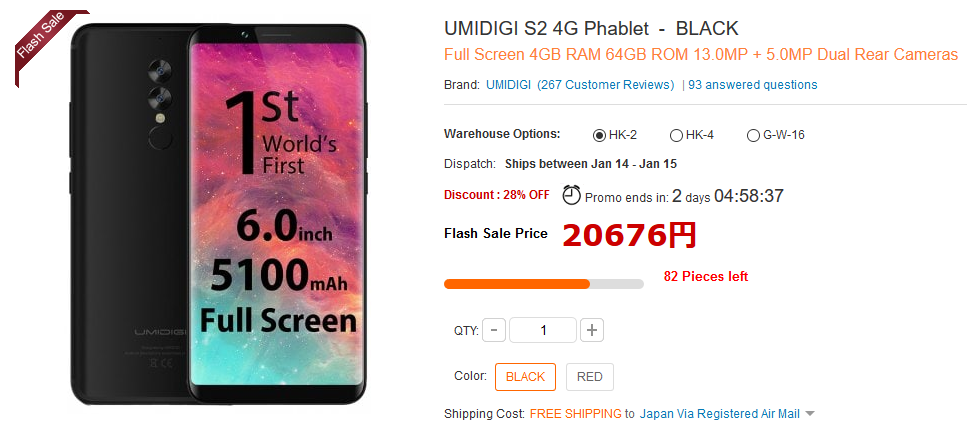 Gearbest UMIDIGI S2 4G Phablet  -  BLACK 