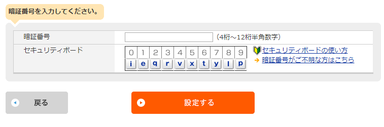 楽天銀行でロト6を自動購入してみた ロト予想 Comの予想と合わせて当てに行くぞ マネー報道 Moneyreport 楽天銀行でロト6を自動購入してみた ロト予想 Comの予想と合わせて当てに行くぞ マネー報道 Moneyreport