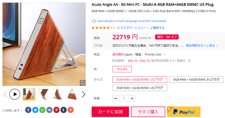 Acute Angle AA B4 desktop mini PC review | TechRadar