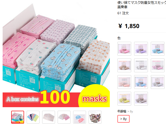 使い捨てマスク が今でも買える 海外通販aliexpressでマスクを注文してみました 届くのに2 4週間掛かります マネー報道 Moneyreport 使い捨てマスク が今でも買える 海外通販aliexpressでマスクを注文してみました 届くのに2 4週間掛かります マネー報道 Moneyreport