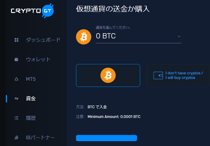 仮想通貨の送金か購入