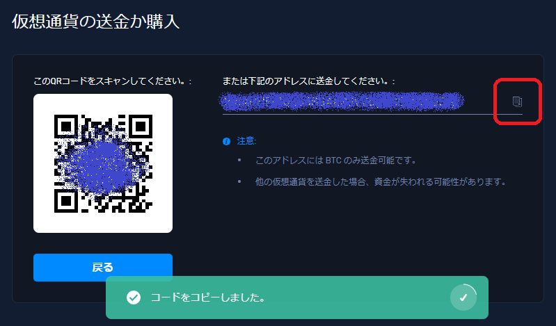 アドレス右端の「コピーボタン」を押してアドレスをコピーします