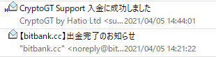 出金手続きをして23分後に着金していたみたい