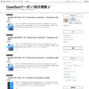 GearBestクーポン！毎日更新♪