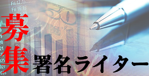 ライター募集－MONEY CLIP