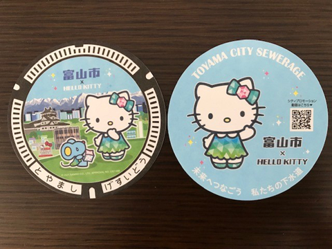 マンホールカード】富山市：とやま自遊館（富山市湊入船町） - 基準点