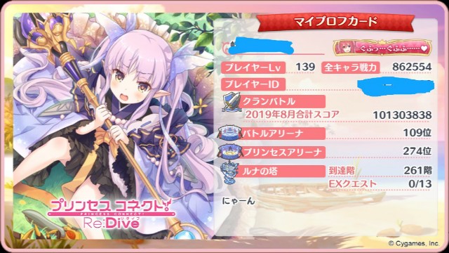 f:id:Monii:20190916104838j:image