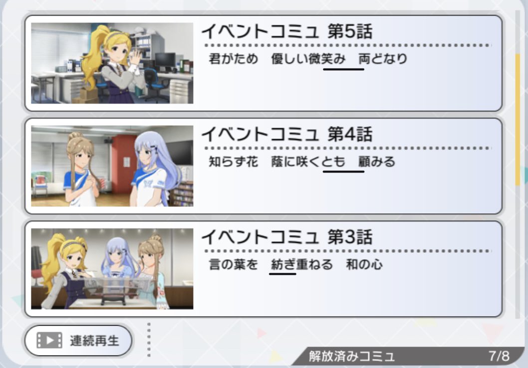 花咲夜のはなし Urknn6b7 S Blog