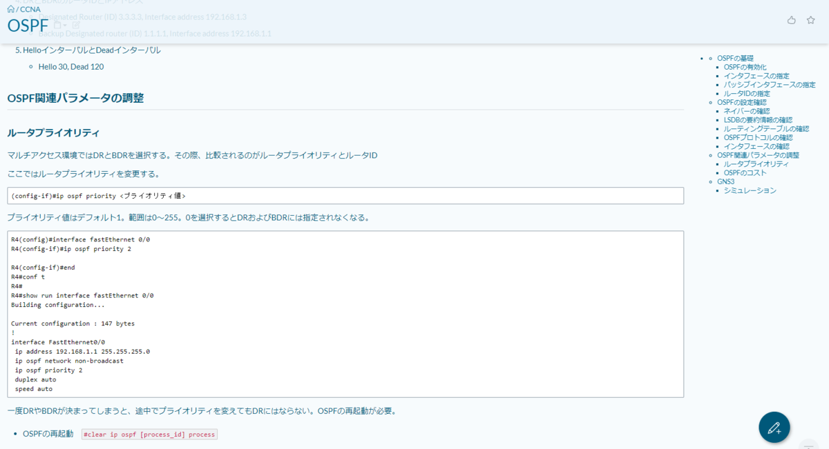 自宅lab Vagrant Growi Monochromeschafe S Memorandum