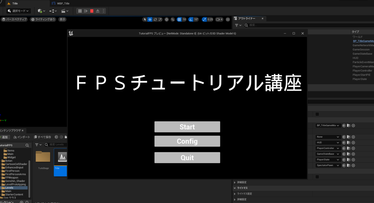  ue5 fps 