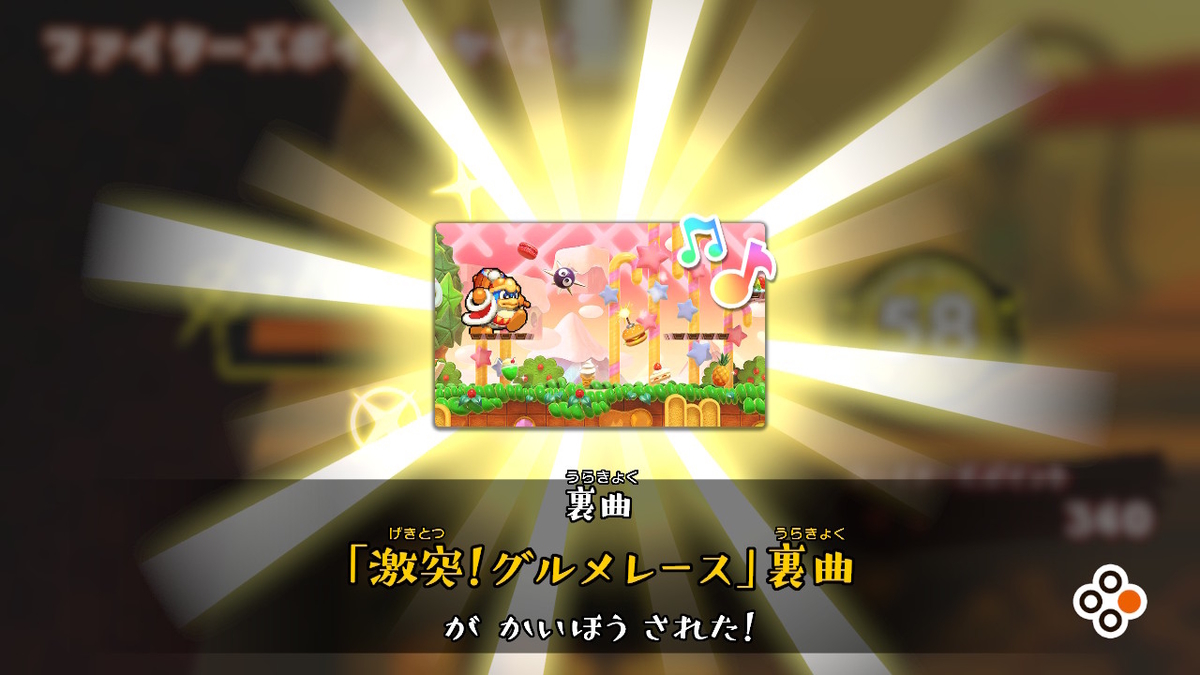 f:id:Monozuki:20200926083347j:plain