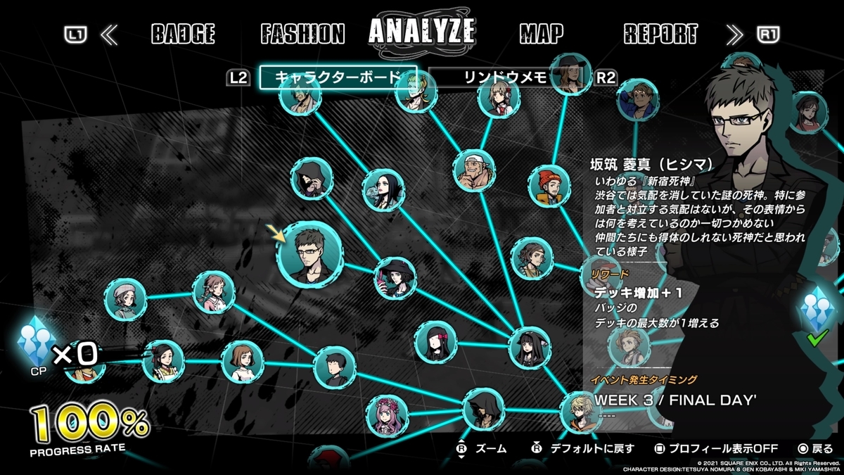 f:id:Monozuki:20210815183533j:plain