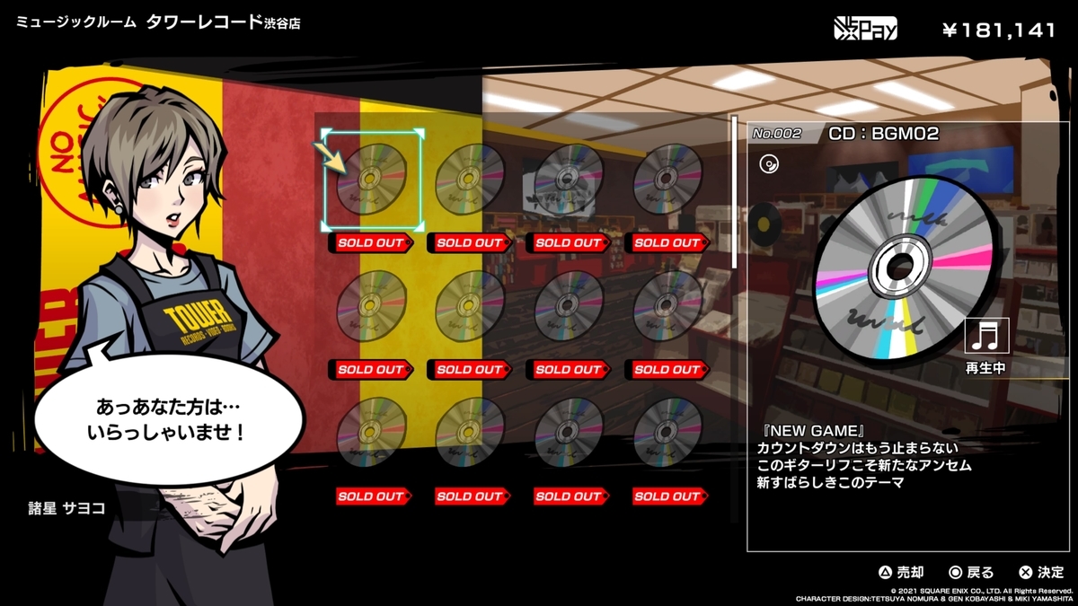 f:id:Monozuki:20210815183551j:plain