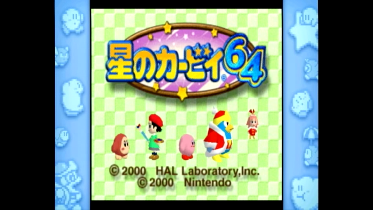 星のカービィ 20周年スペシャルコレクション - いろいろとゲーム