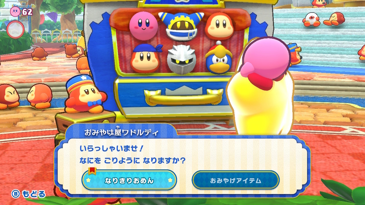 星のカービィWiiデラックス - いろいろとゲームを語ろう