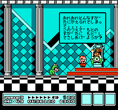 スーパーマリオブラザーズ3 スーパーマリオブラザーズ3 - いろいろとゲームを語ろう
