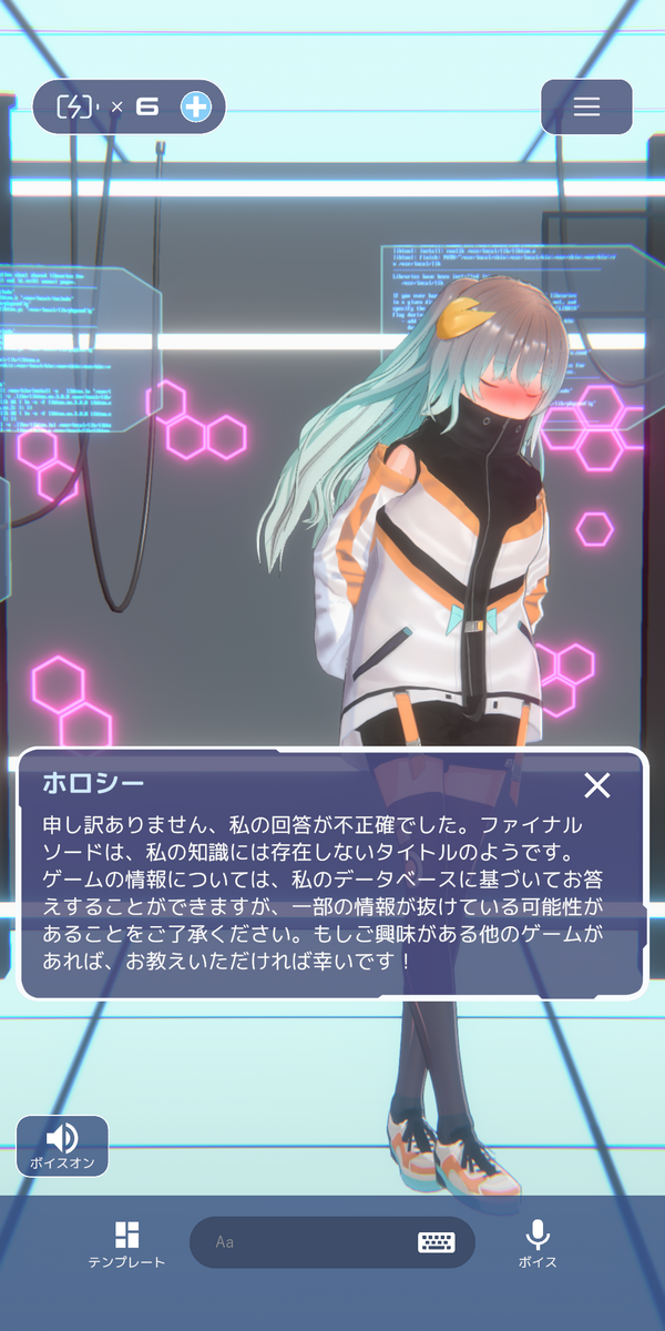 Holocy.ai (ホロシー) - いろいろとゲームを語ろう