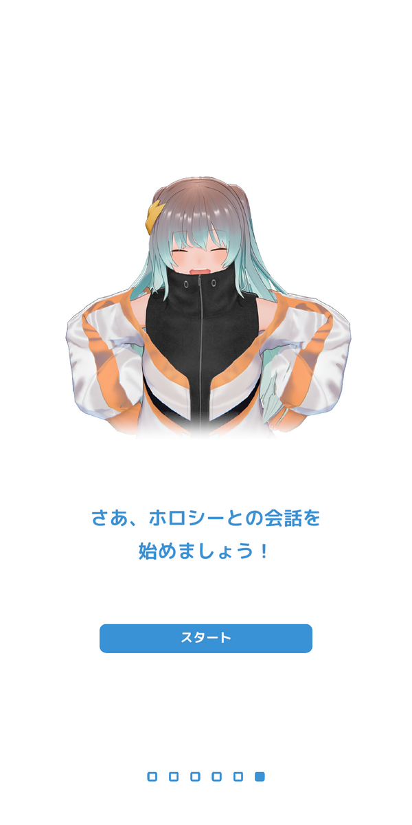 Holocy.ai (ホロシー) - いろいろとゲームを語ろう