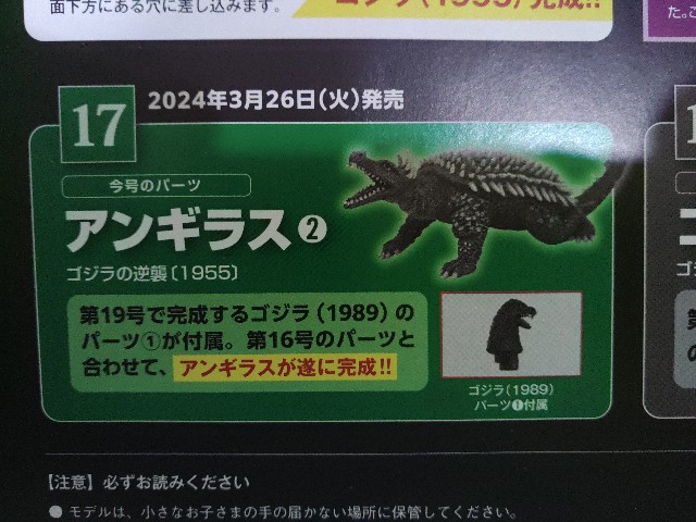 1955年。アンギラス&NIPPON - MonroeAkira's blog