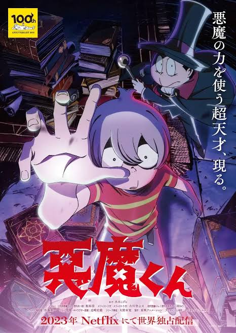 M*S様 40年ほど前のアニメ悪魔くんの魔方陣です M*S様 40年ほど前のアニメ悪魔くんの魔方陣です
