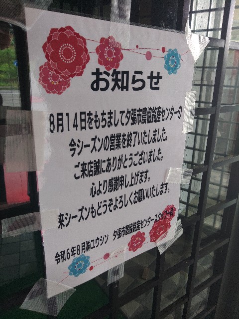 f:id:MonroeAkira:20240917132310j:image