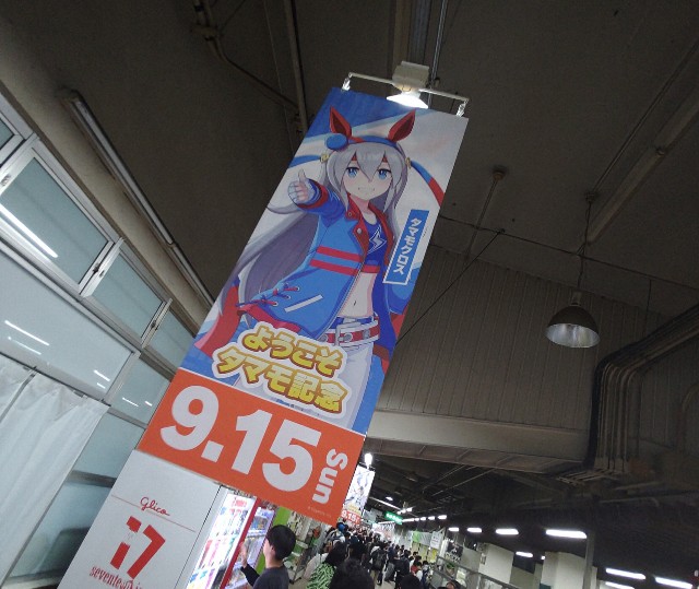 f:id:MonroeAkira:20240917151403j:image