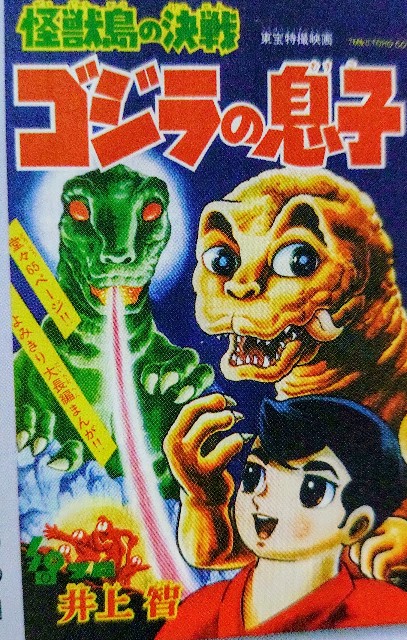 東宝怪獣コレクション50号51号フィギュアレビュー - MonroeAkira's blog