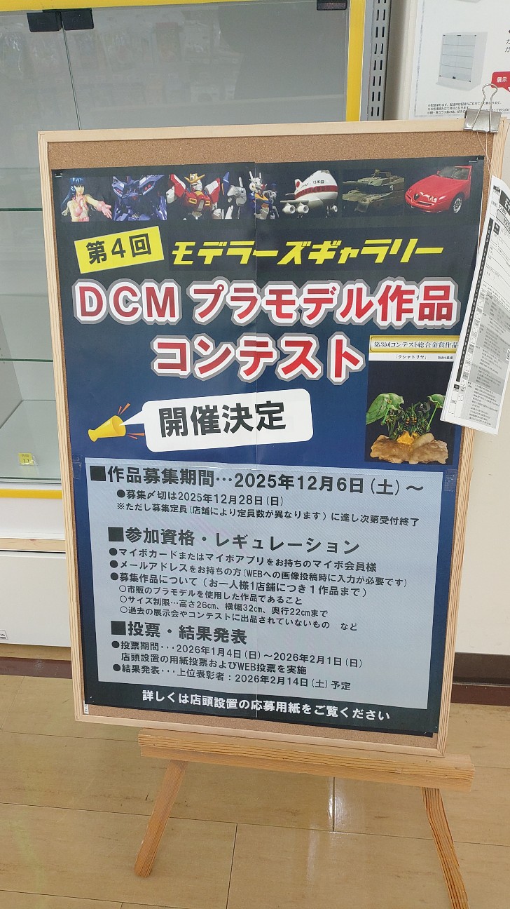 f:id:MonroeAkira:20251205183628j:image